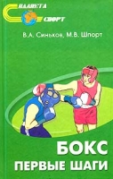 Бокс Первые шаги артикул 1015e.