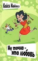 Ну точно - это любовь артикул 1124e.