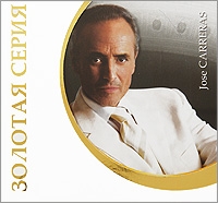 Jose Carreras Золотая серия артикул 1129e.